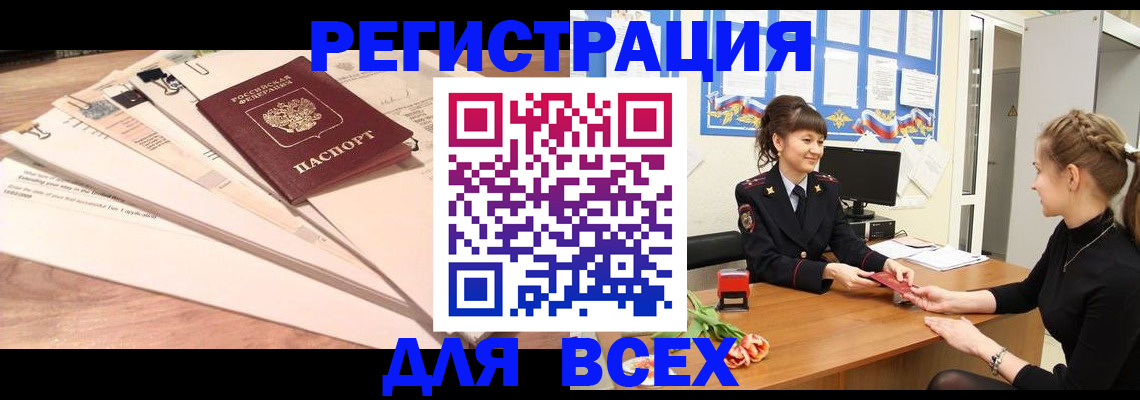 временная регистрация надежно в Ковылкино