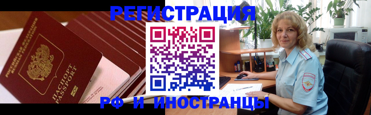 прописка ребенка в Ковылкино