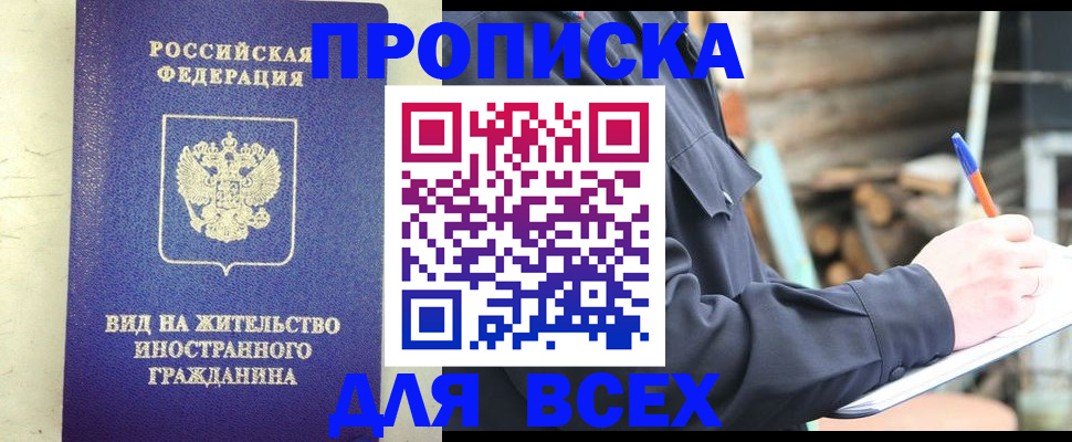 временная регистрация недорого в Ковылкино