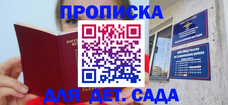временная регистрация собственник в Ковылкино