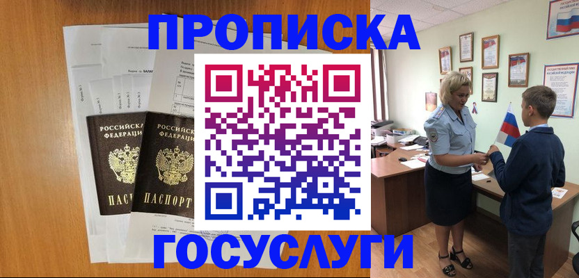 временная регистрация госуслуги в Ковылкино
