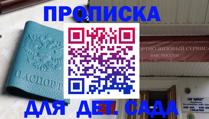 временная регистрация для всех в Ковылкино