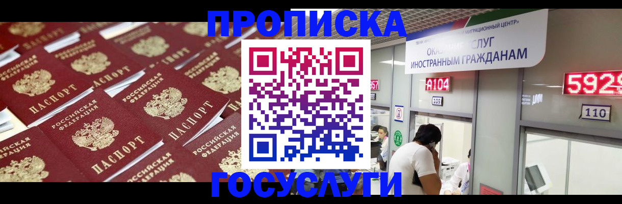 временная регистрация законно в Ковылкино