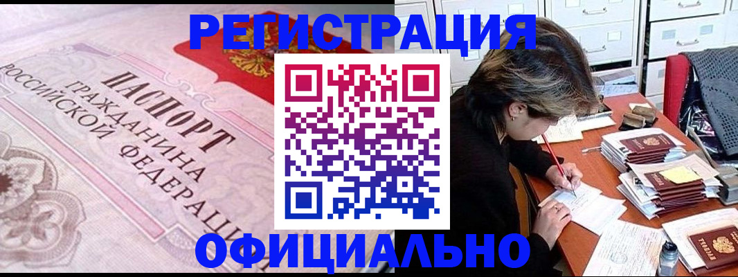 регистрация в Ковылкино