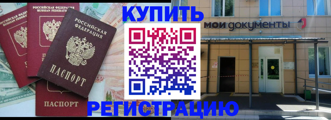 где прописаться в Ковылкино